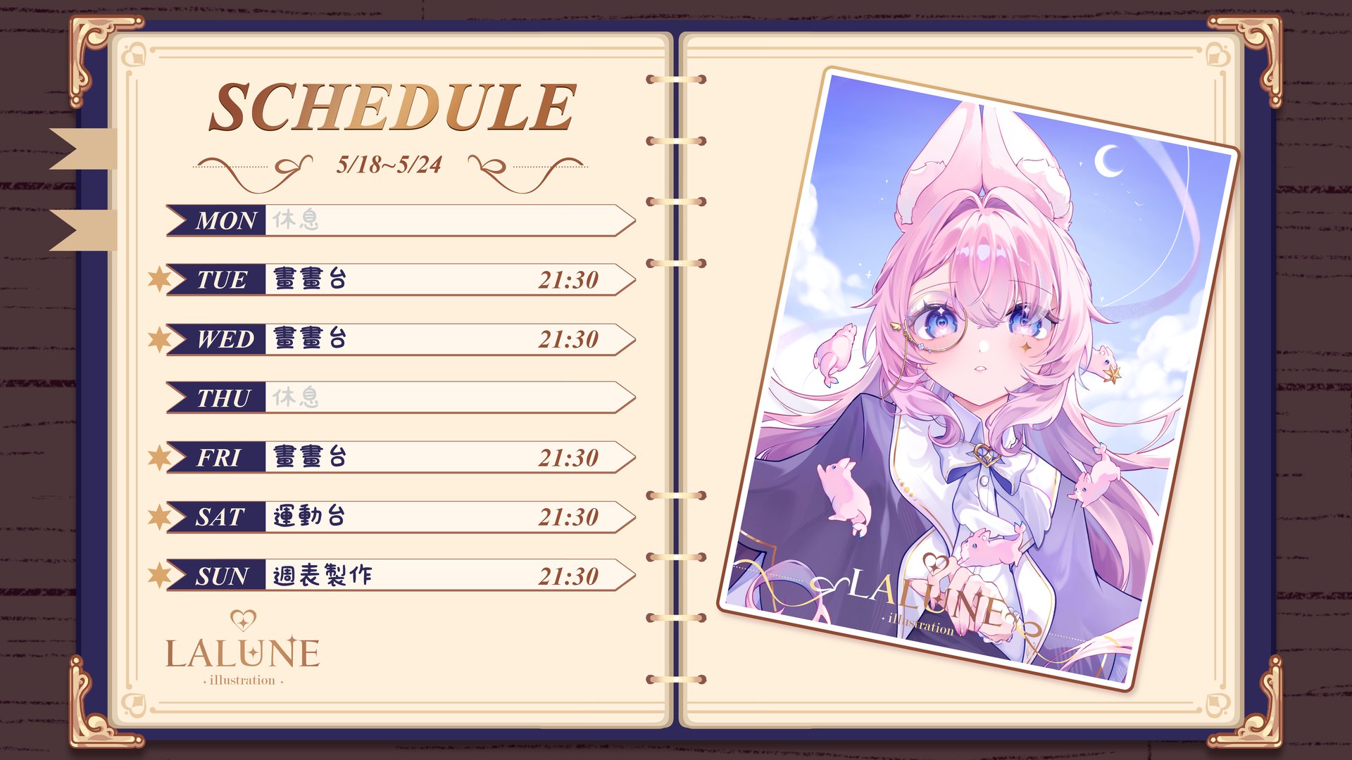Lalune banner