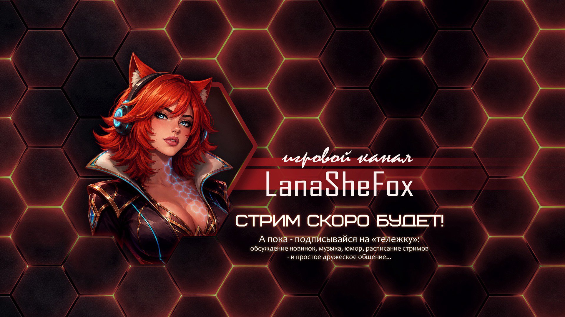 LanaSheFox banner