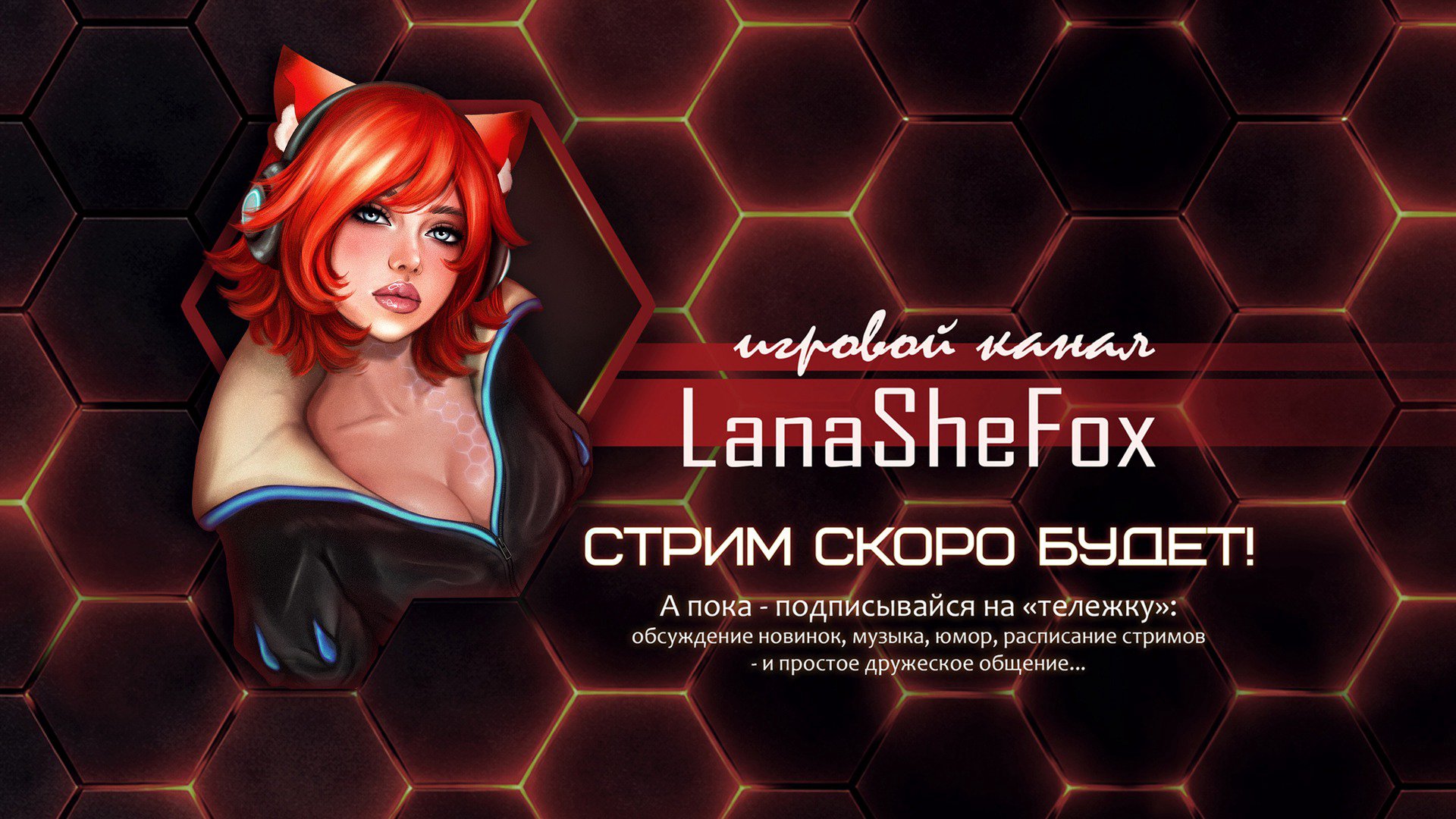 LanaSheFox banner