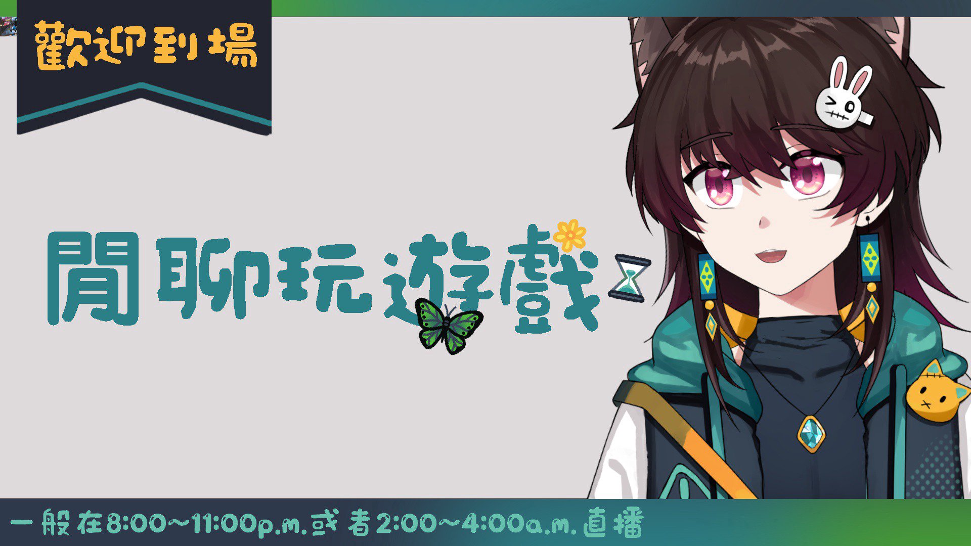 聖天 banner