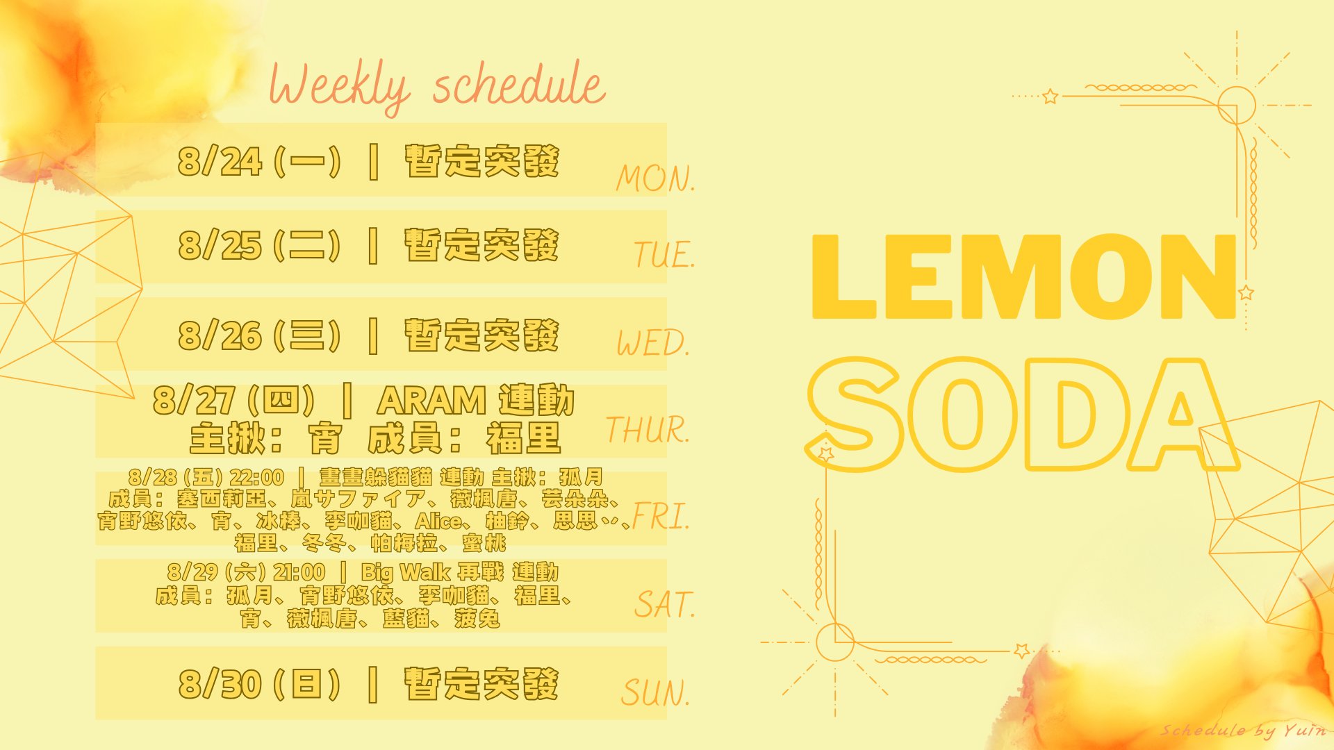 檸檬蘇妲 banner