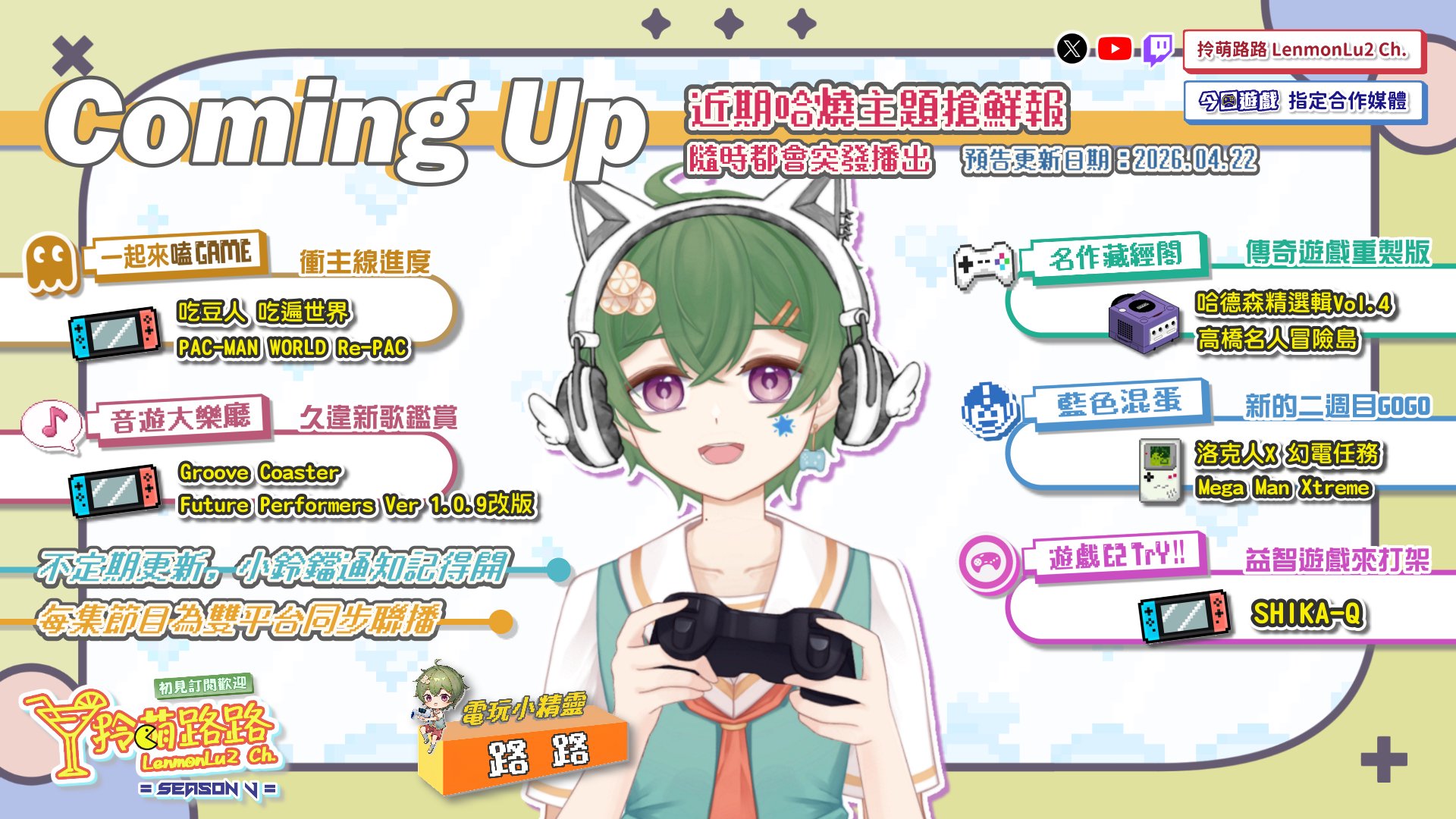 LenmonLu2 banner