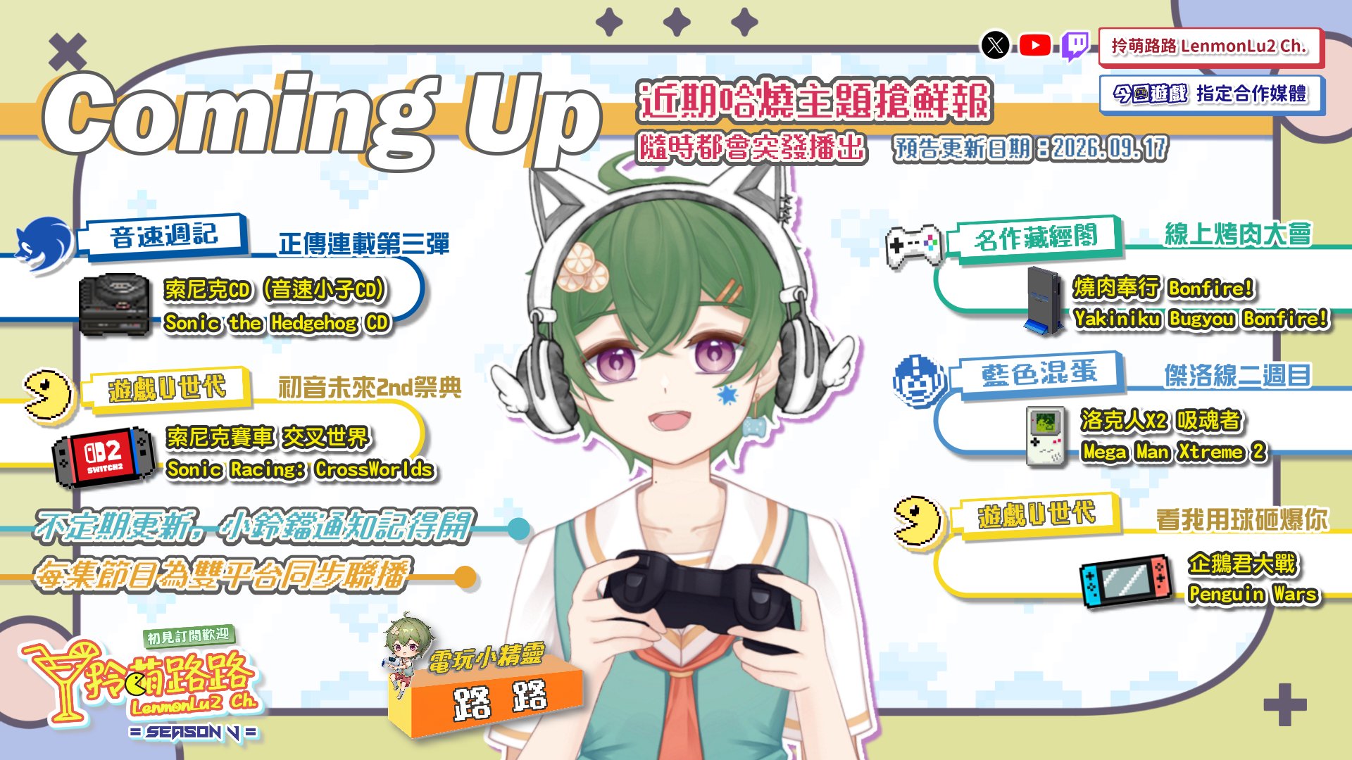 LenmonLu2 banner