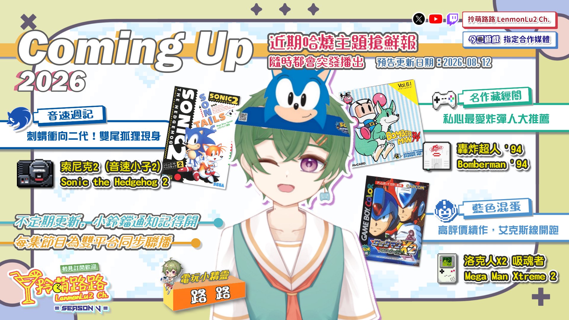 LenmonLu2 banner