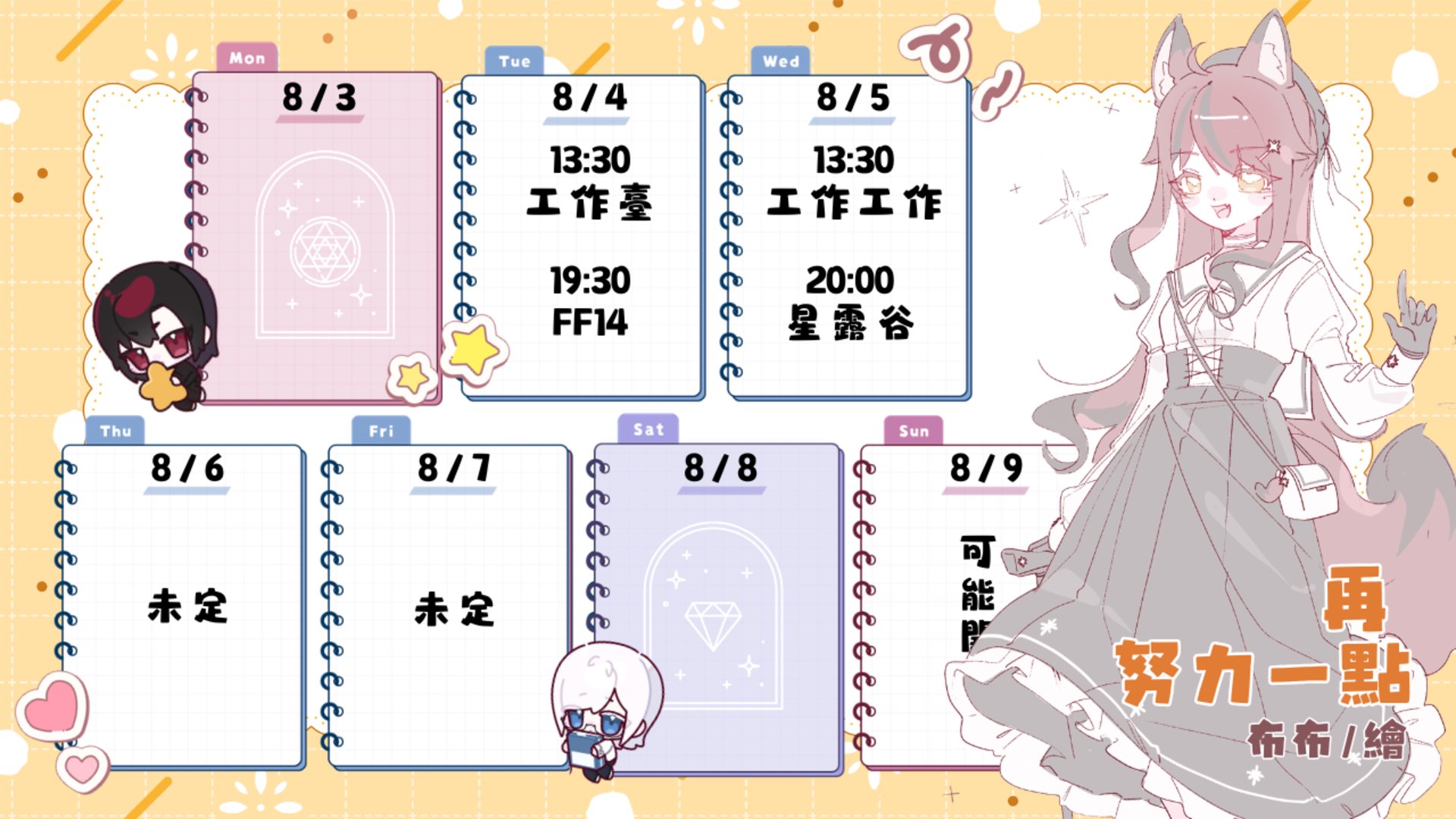 梁良狐哇狐哇 banner
