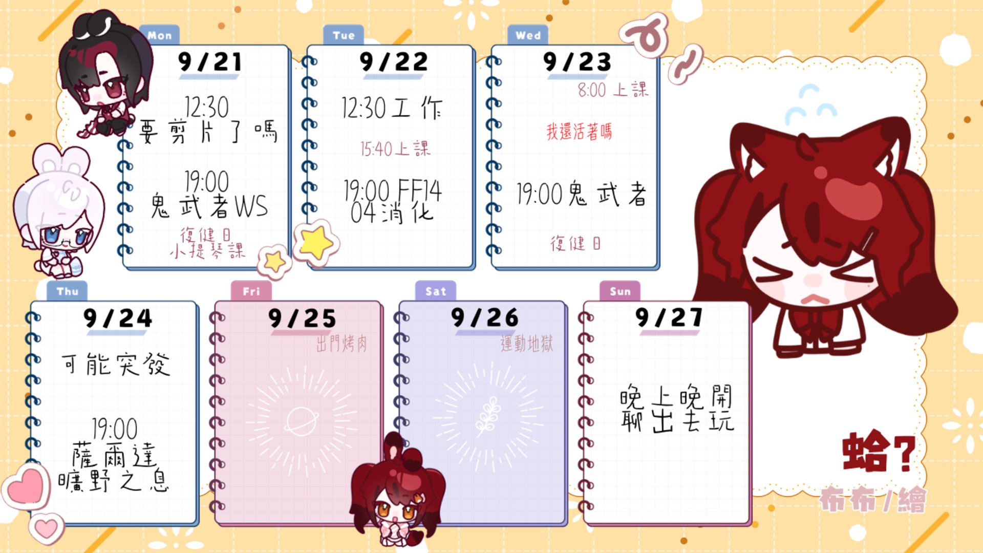 梁良狐哇狐哇 banner