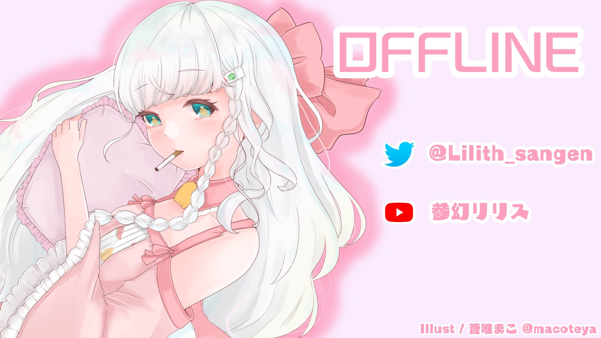 参幻リリス banner