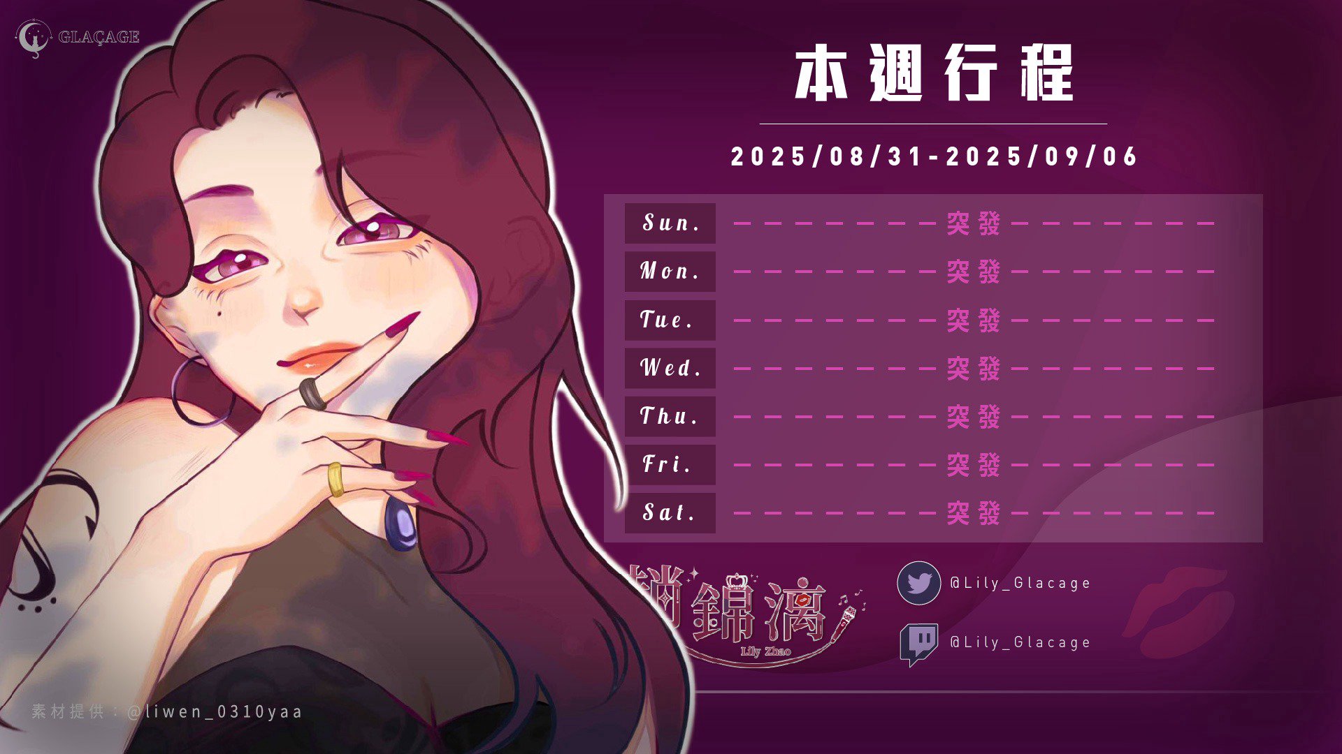 趙錦漓リリー banner