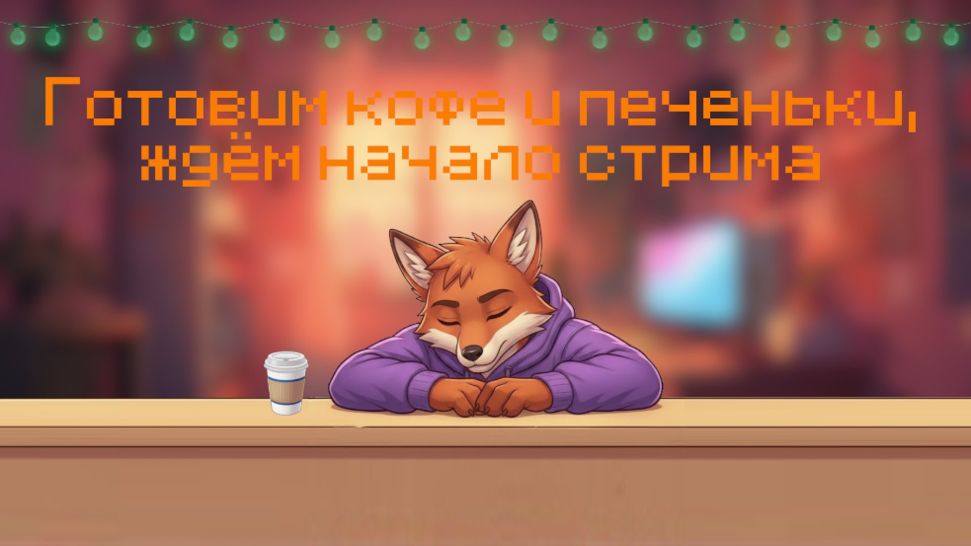 Lisostrofa banner