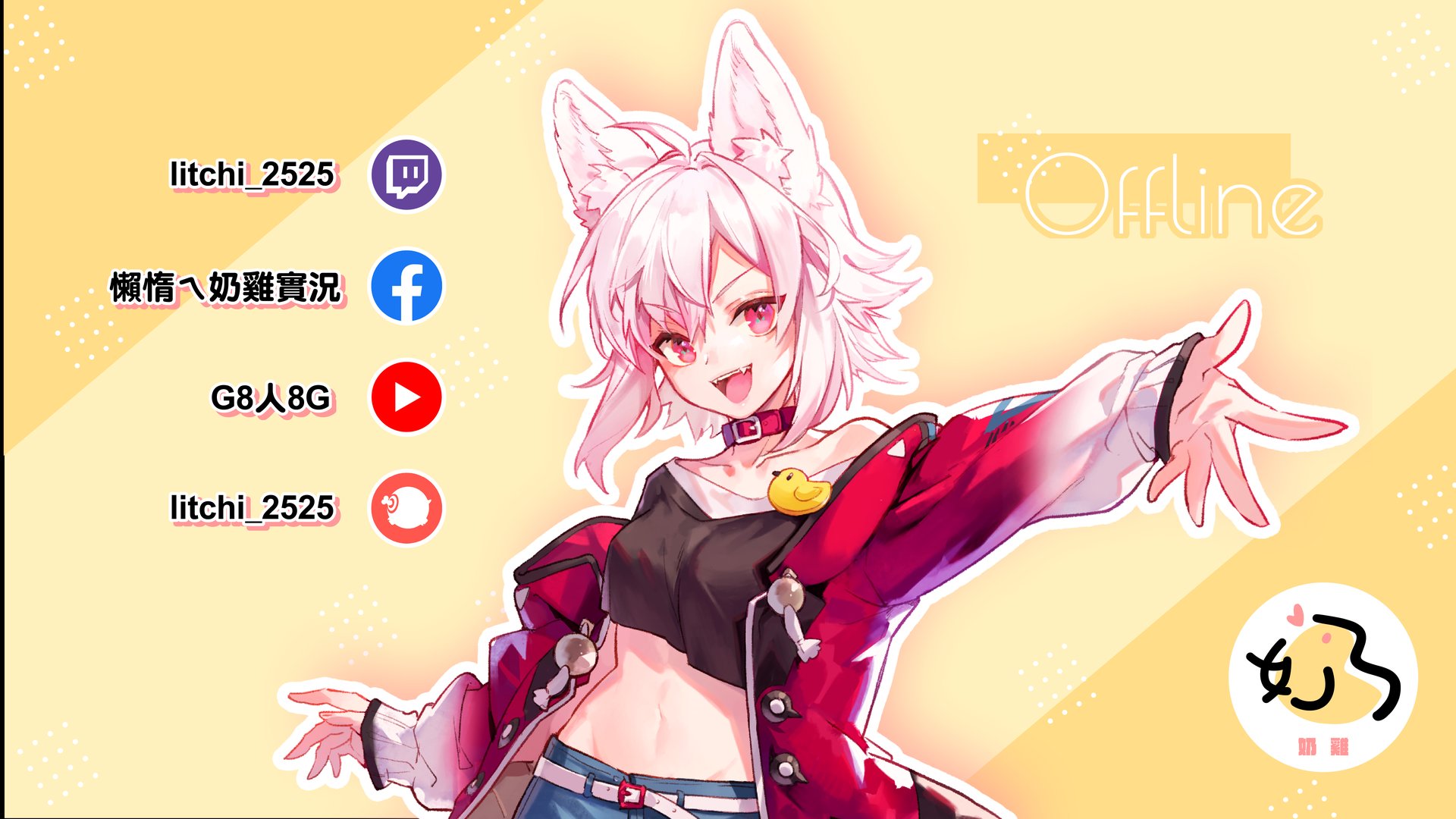 Litchi banner