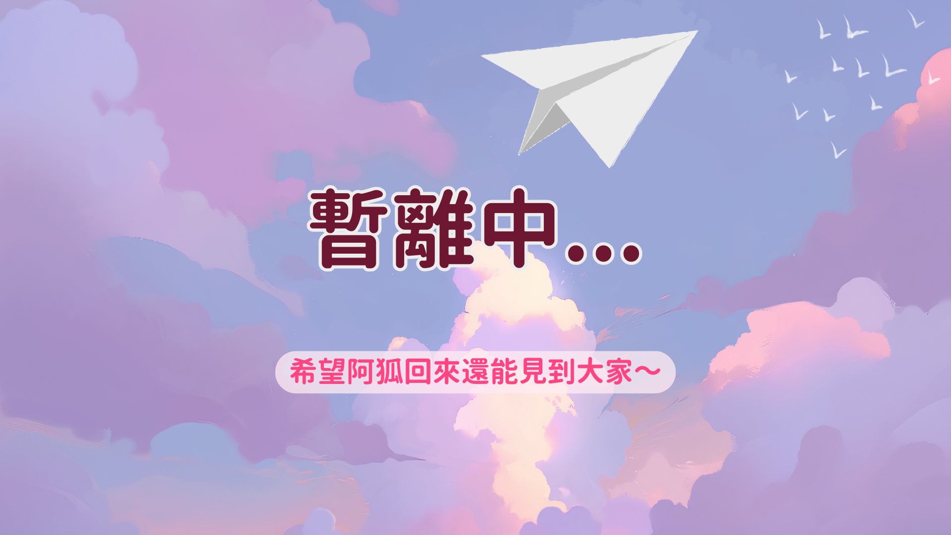 小麻狸 banner