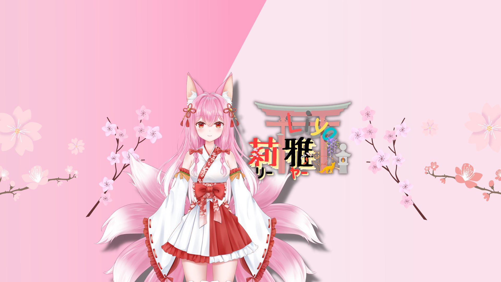 莉雅リヤ banner