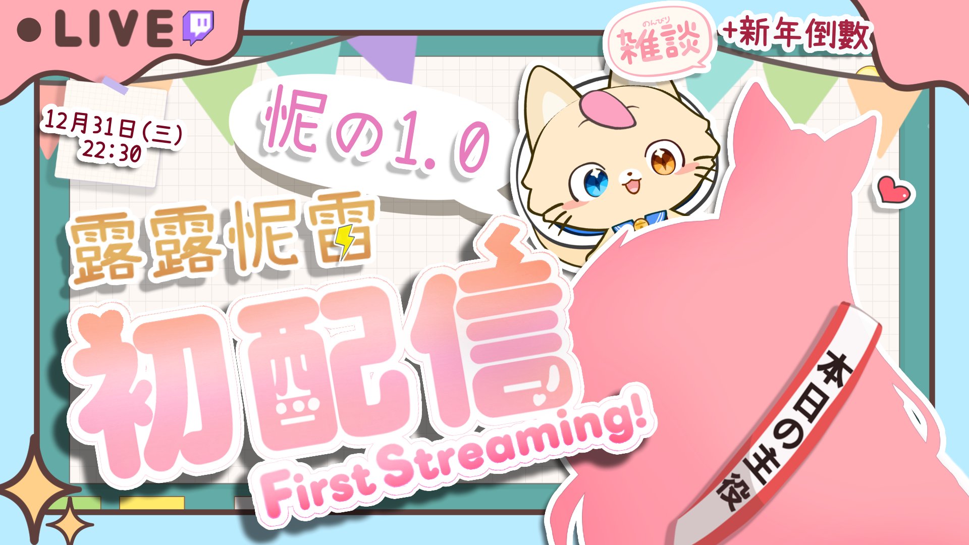 露露怩雷 banner