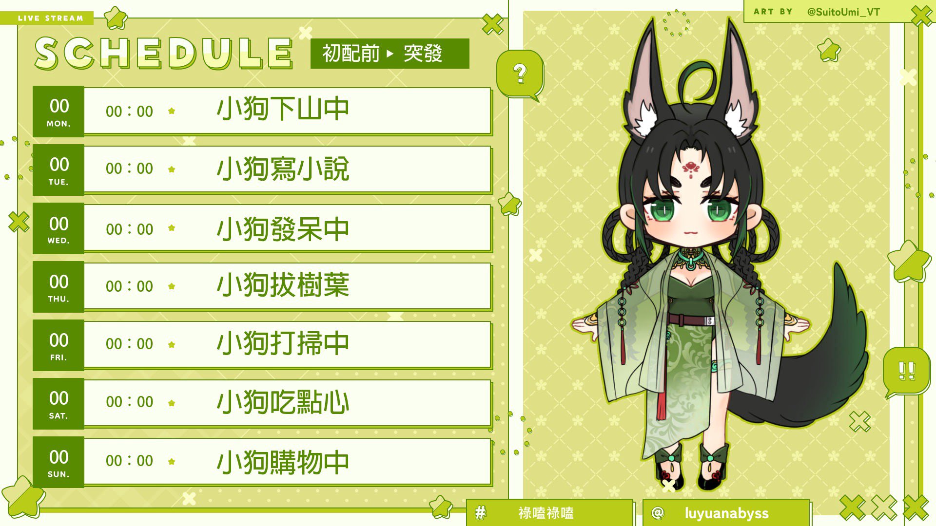 祿元 banner