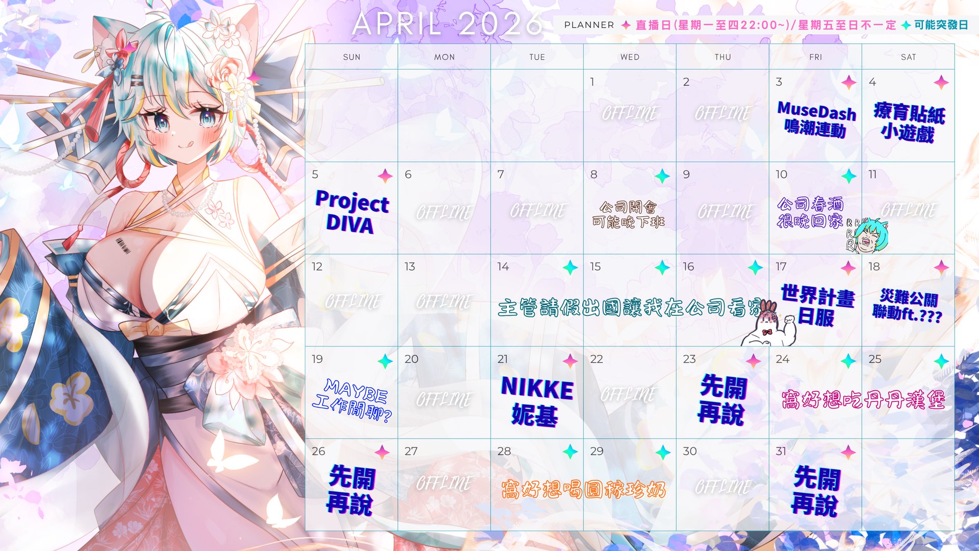 蒔乃ほのか banner