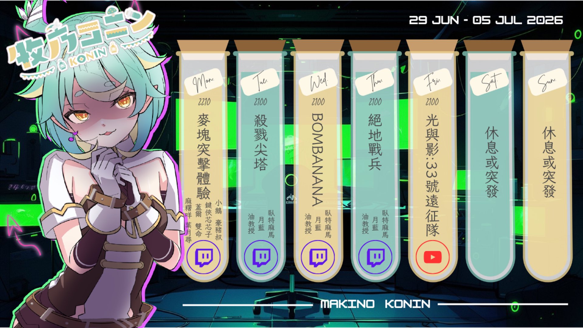 Makino Konin banner