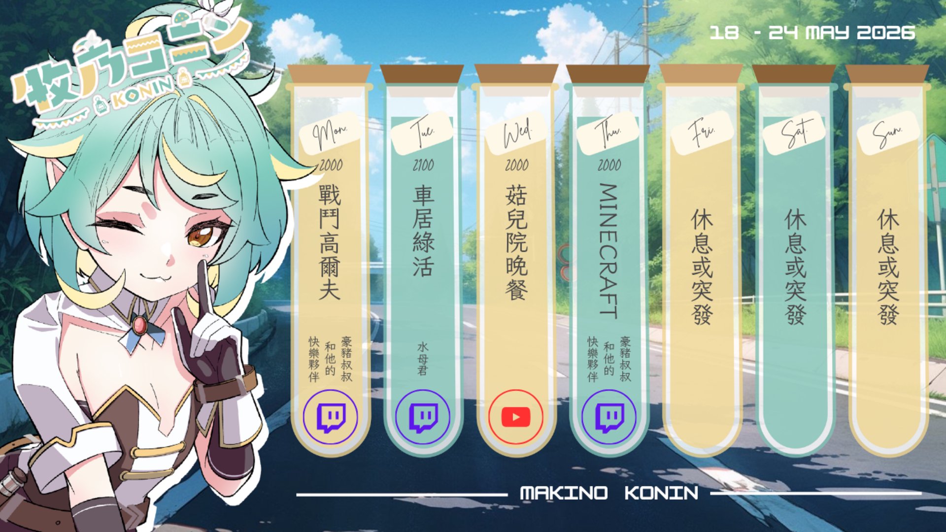 Makino Konin banner