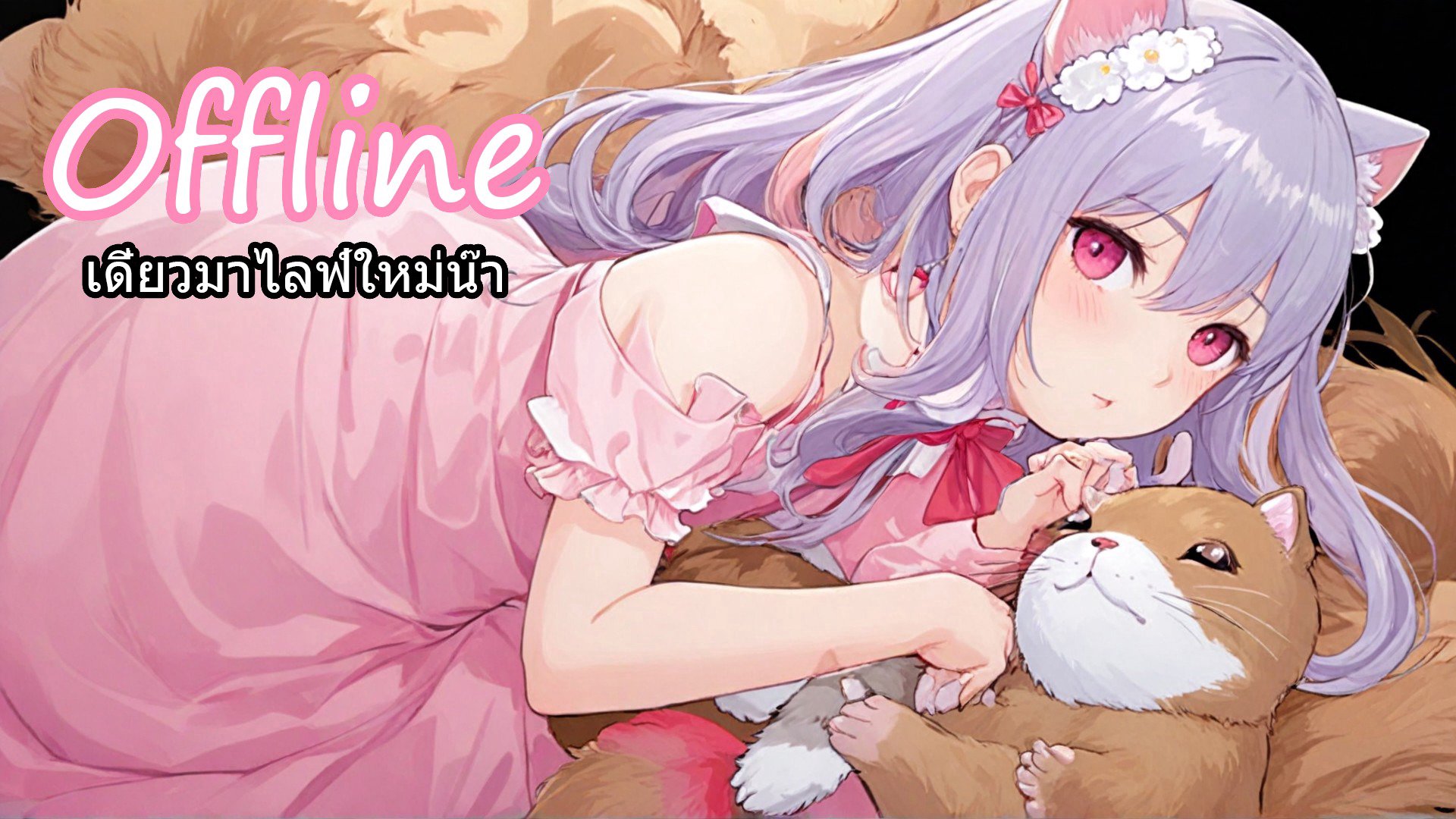 MeiLiLyn banner