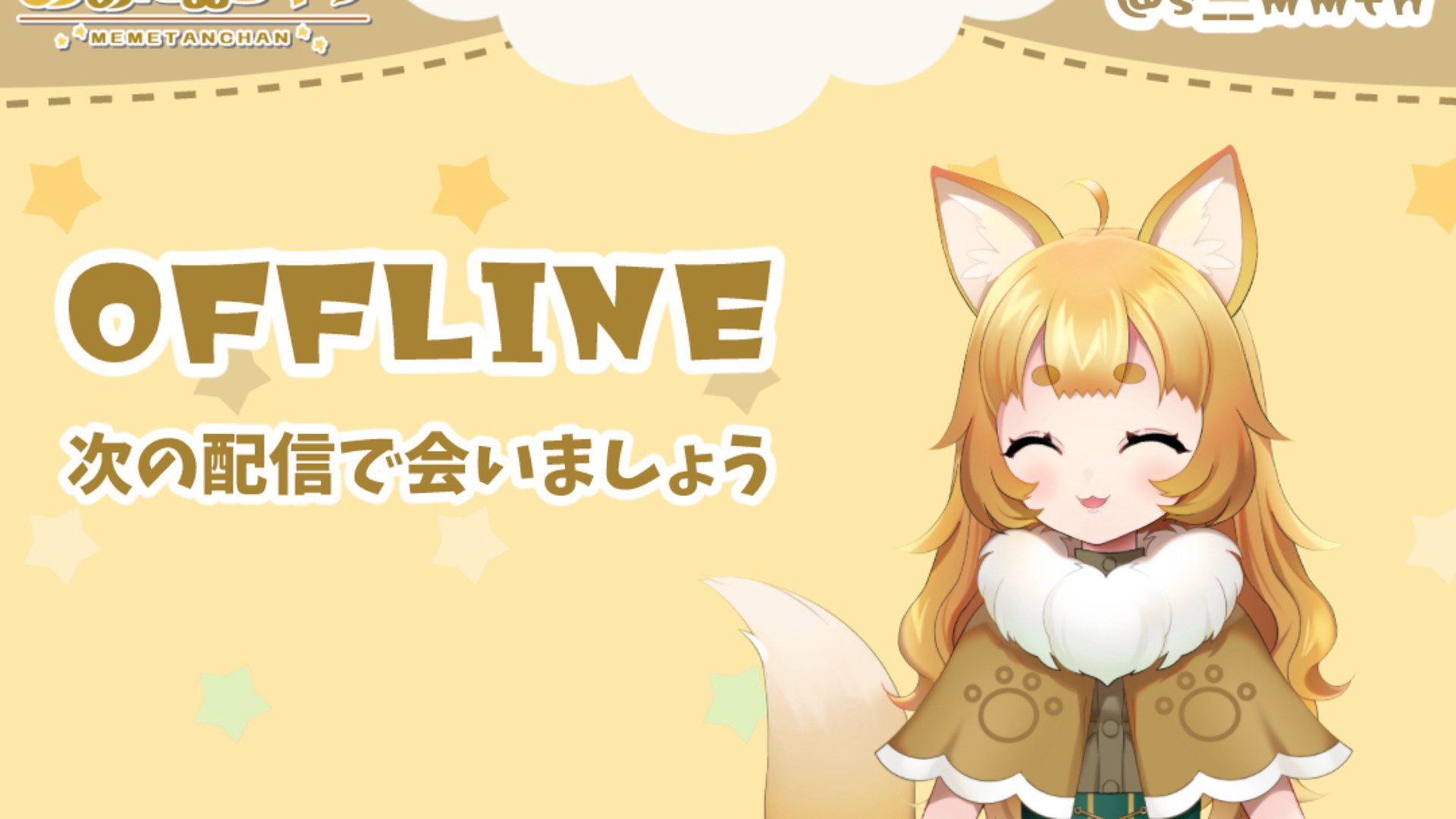 めめたんちゃん banner