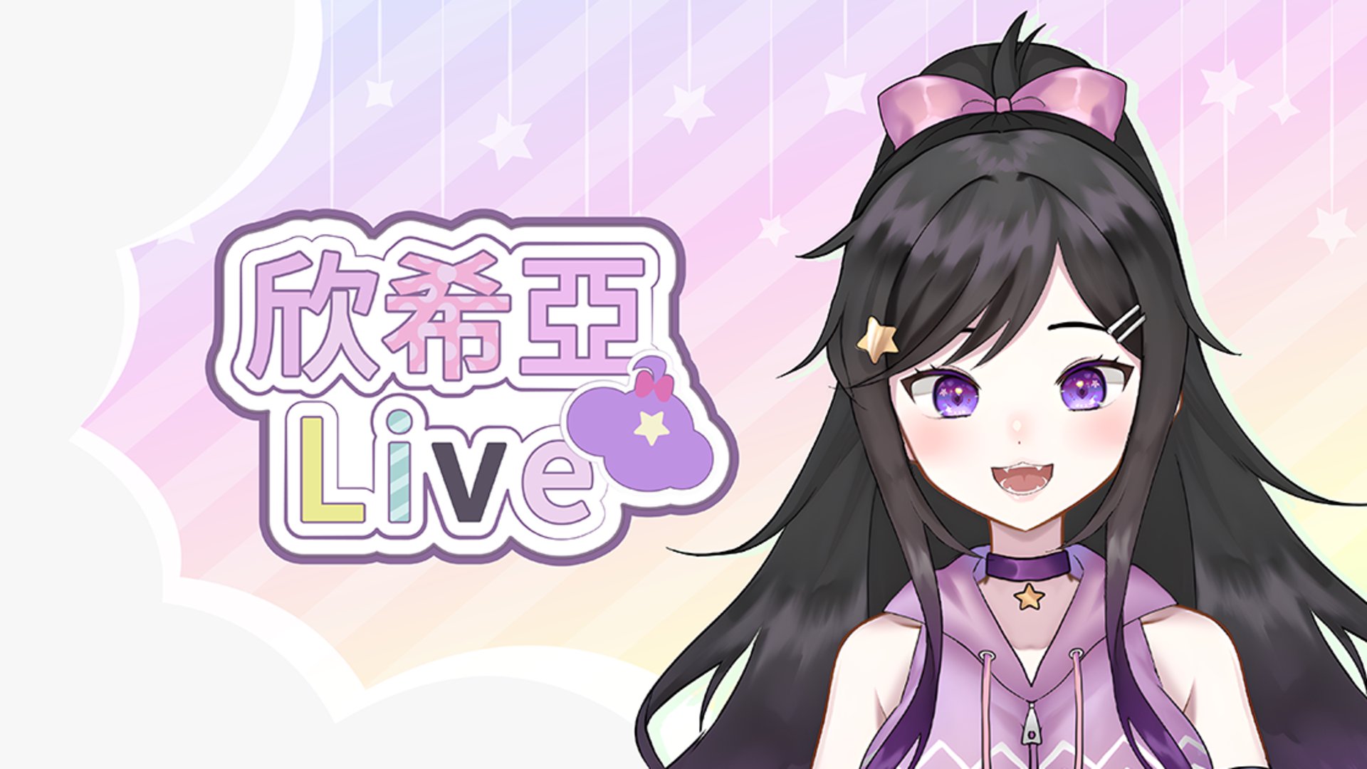 欣希亞 banner