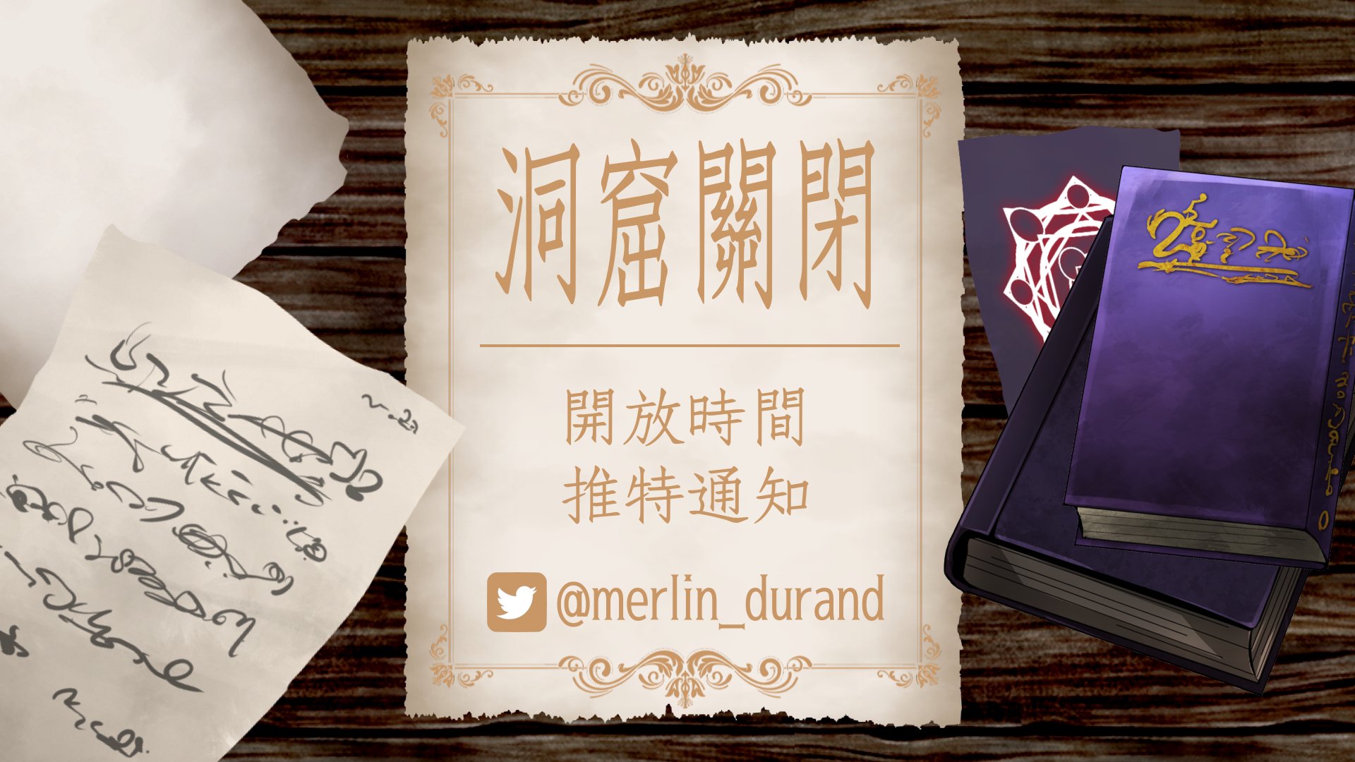 merlin_durand banner