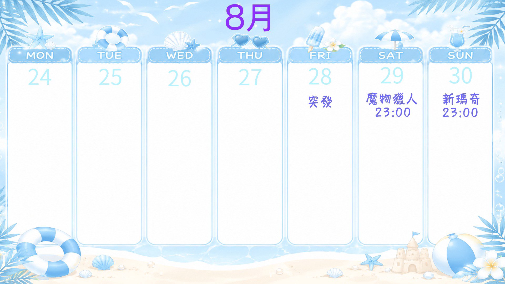莓黎絲 banner
