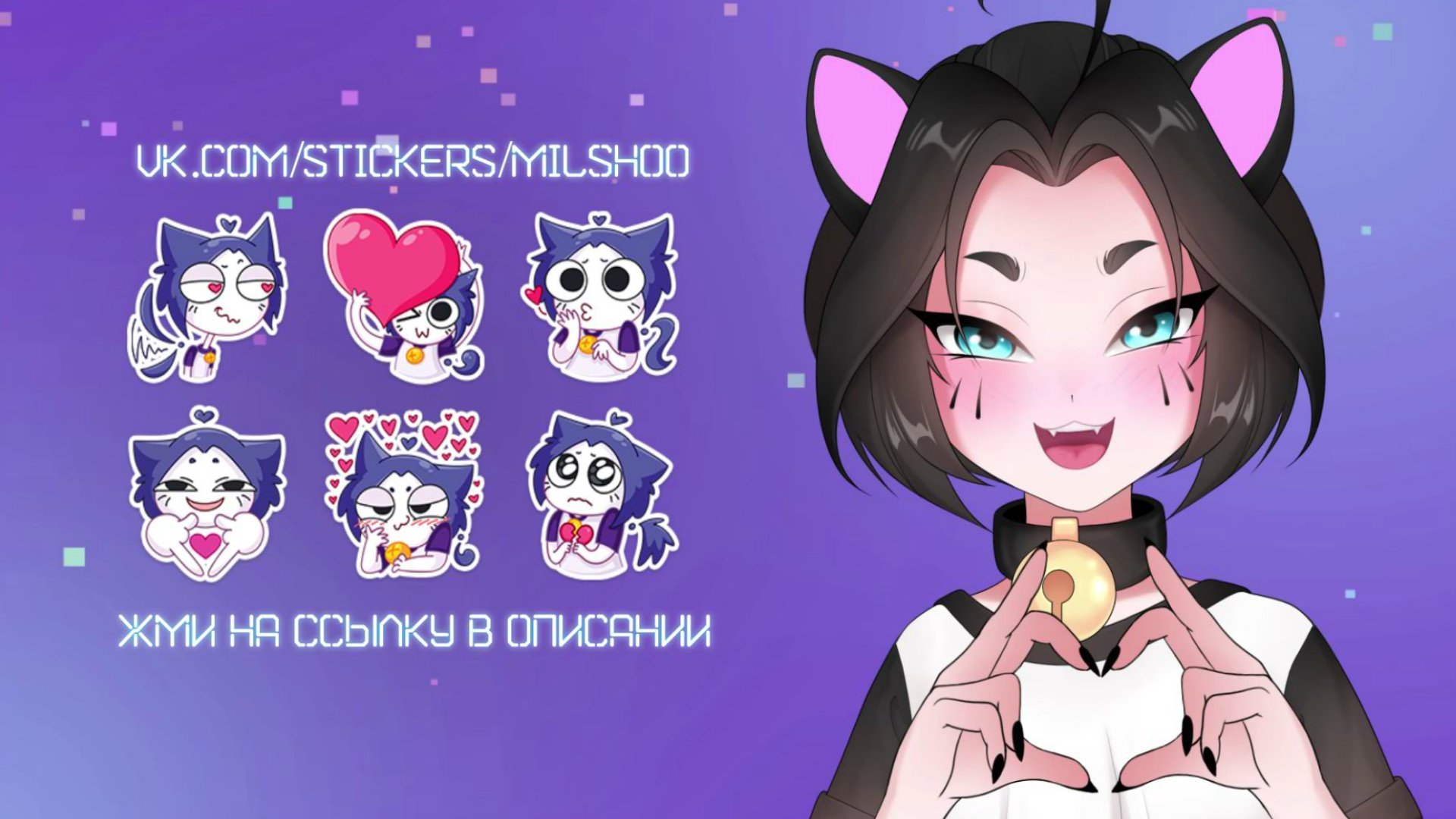 Milshoo banner
