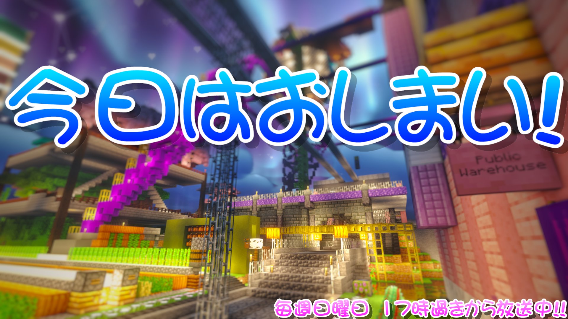 未来の逸材 banner