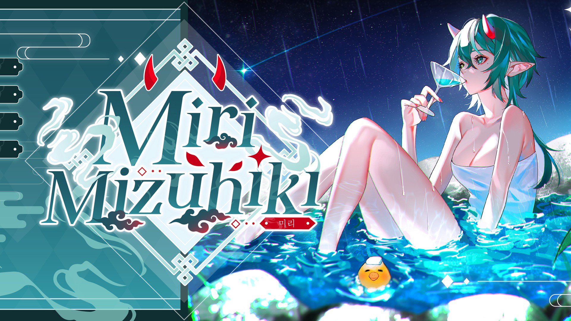 MiriMizuhiki banner