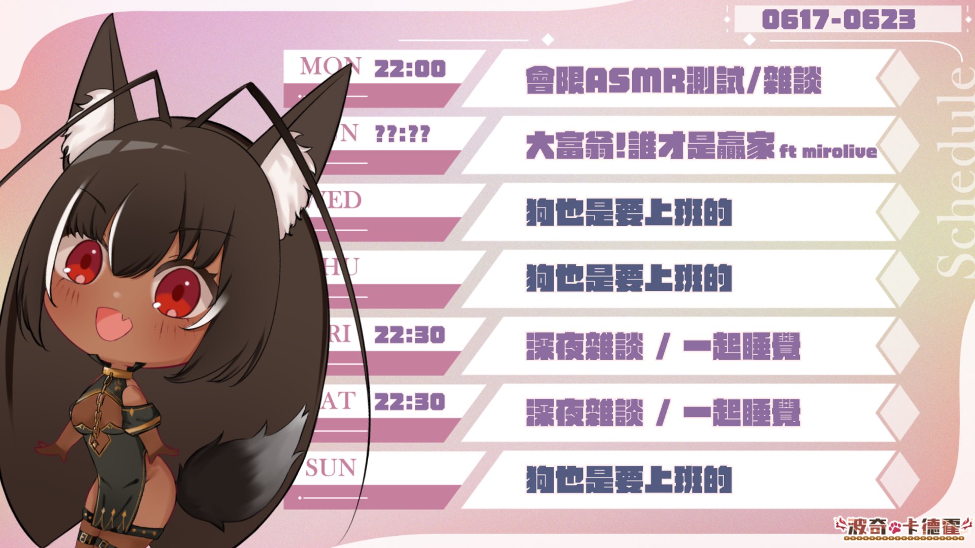 Pooch Cadejo banner