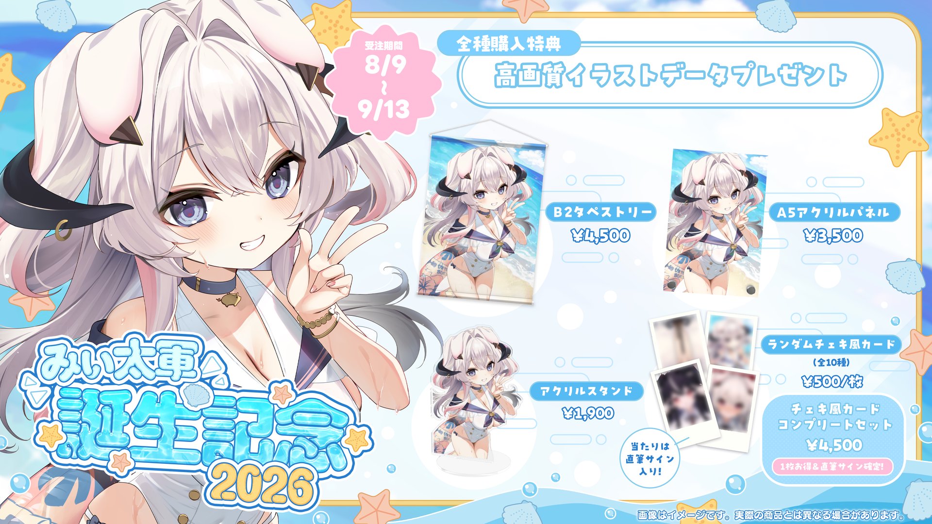 みぃ太軍 banner