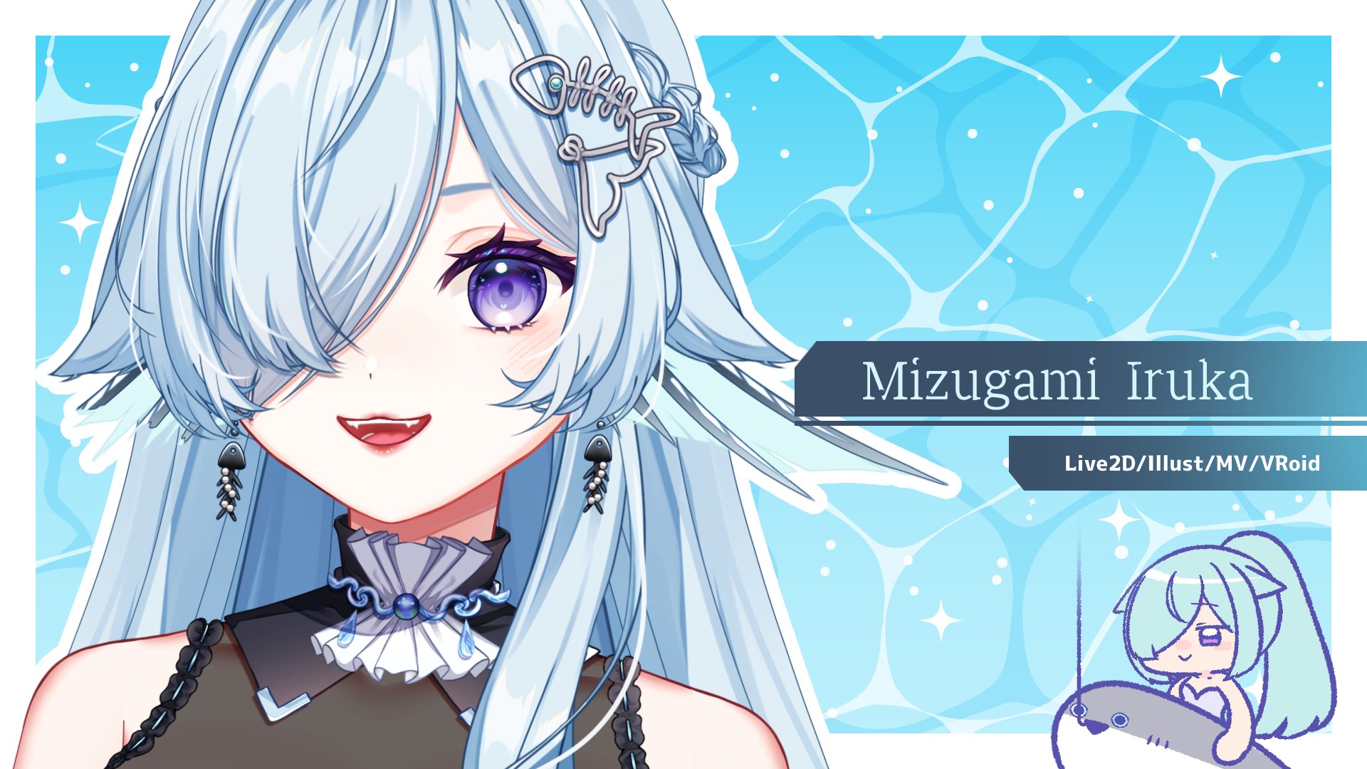 水鏡いるか banner