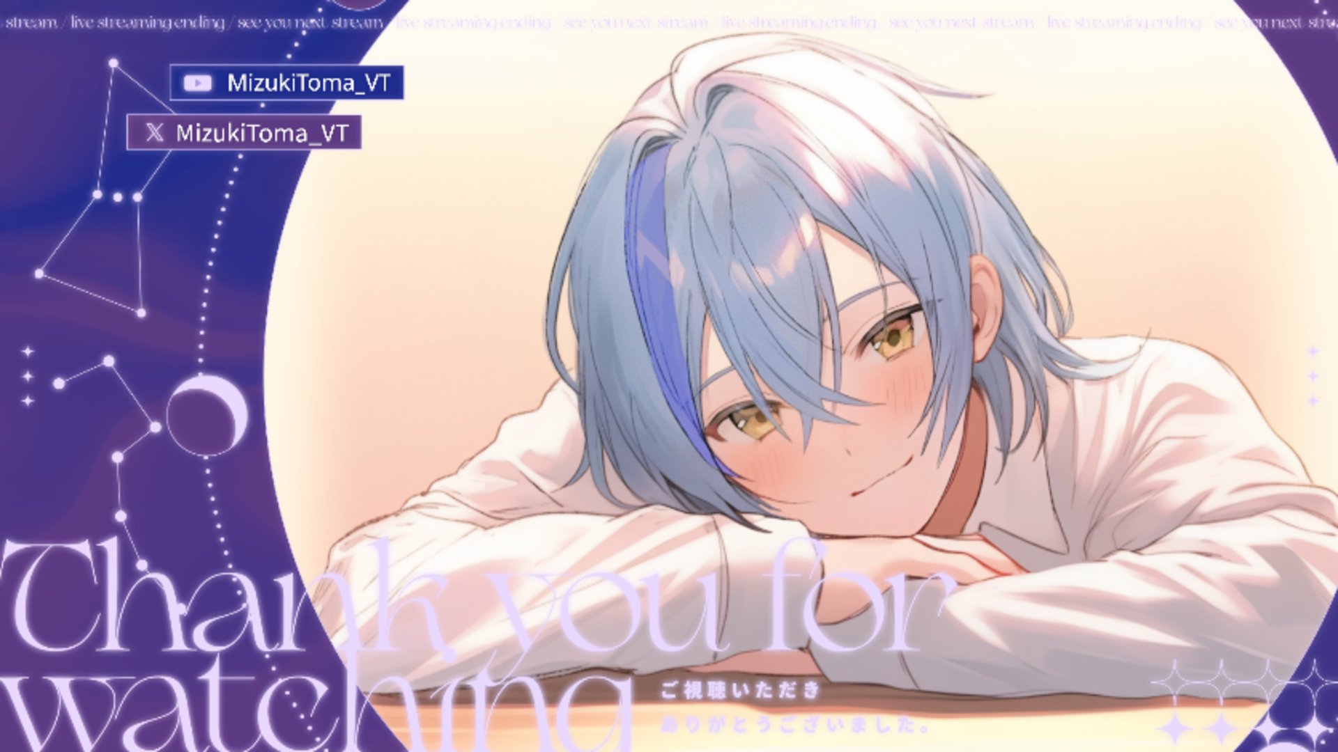 水稀透真 banner