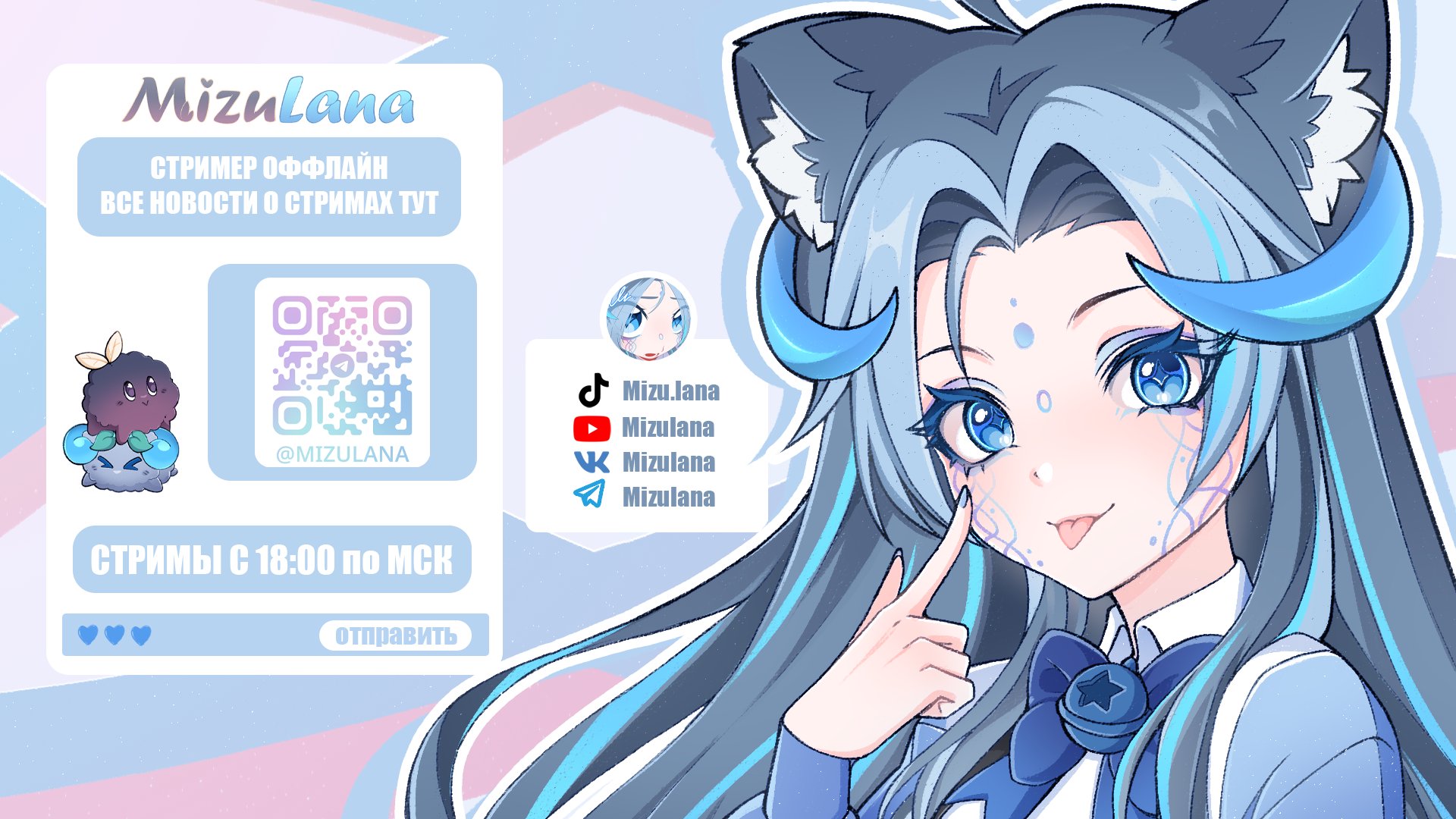 Mizulana banner