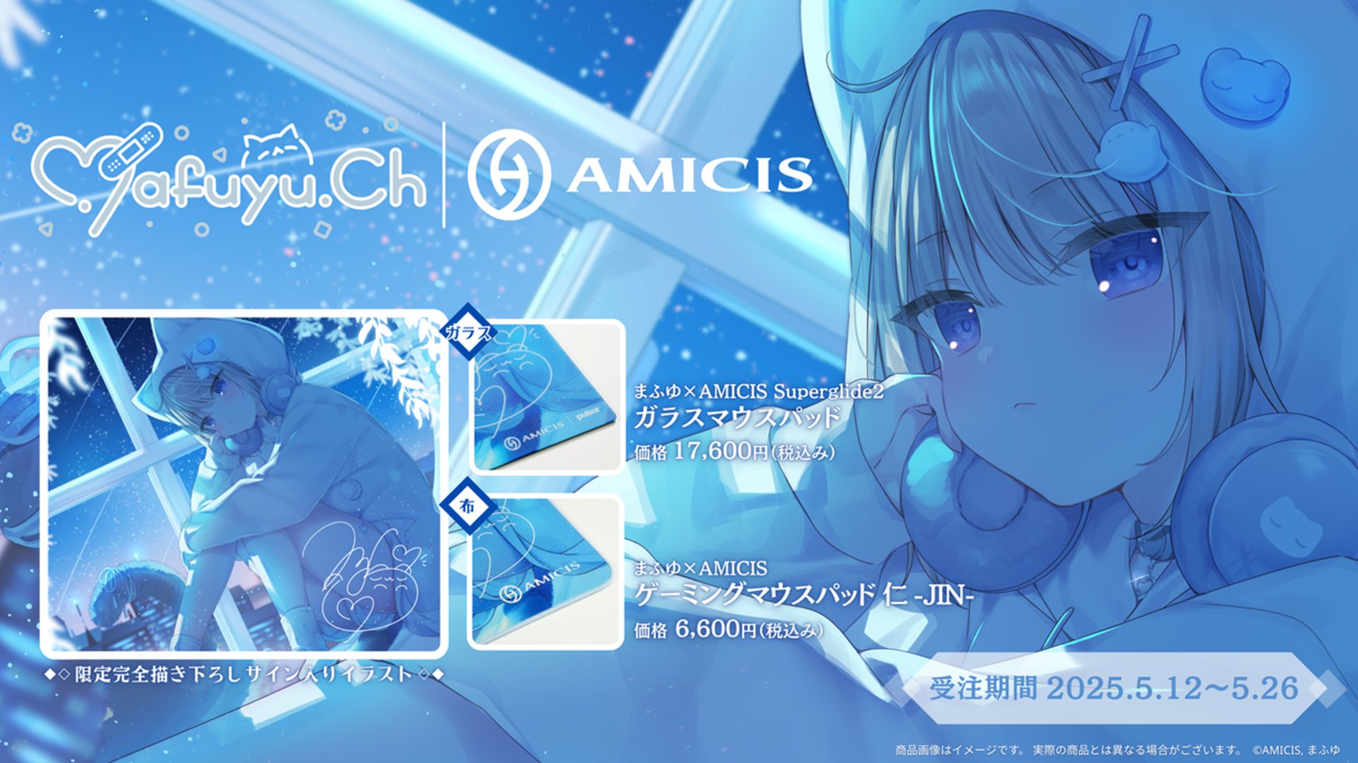 Mafuyu banner