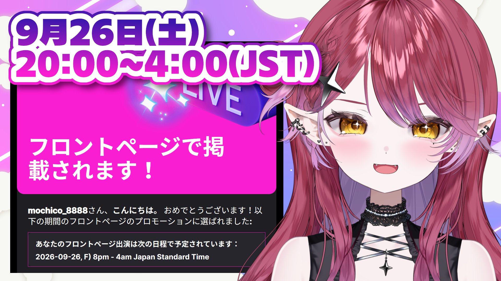 甘噛もちこ banner