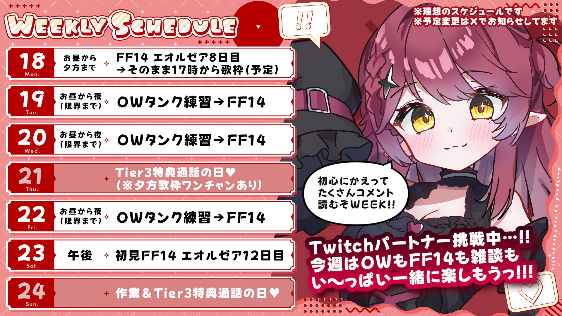 甘噛もちこ banner