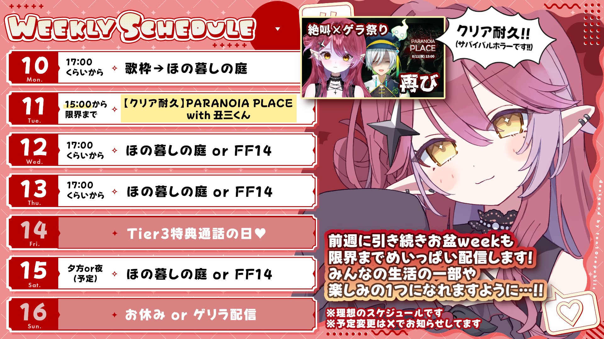 甘噛もちこ banner