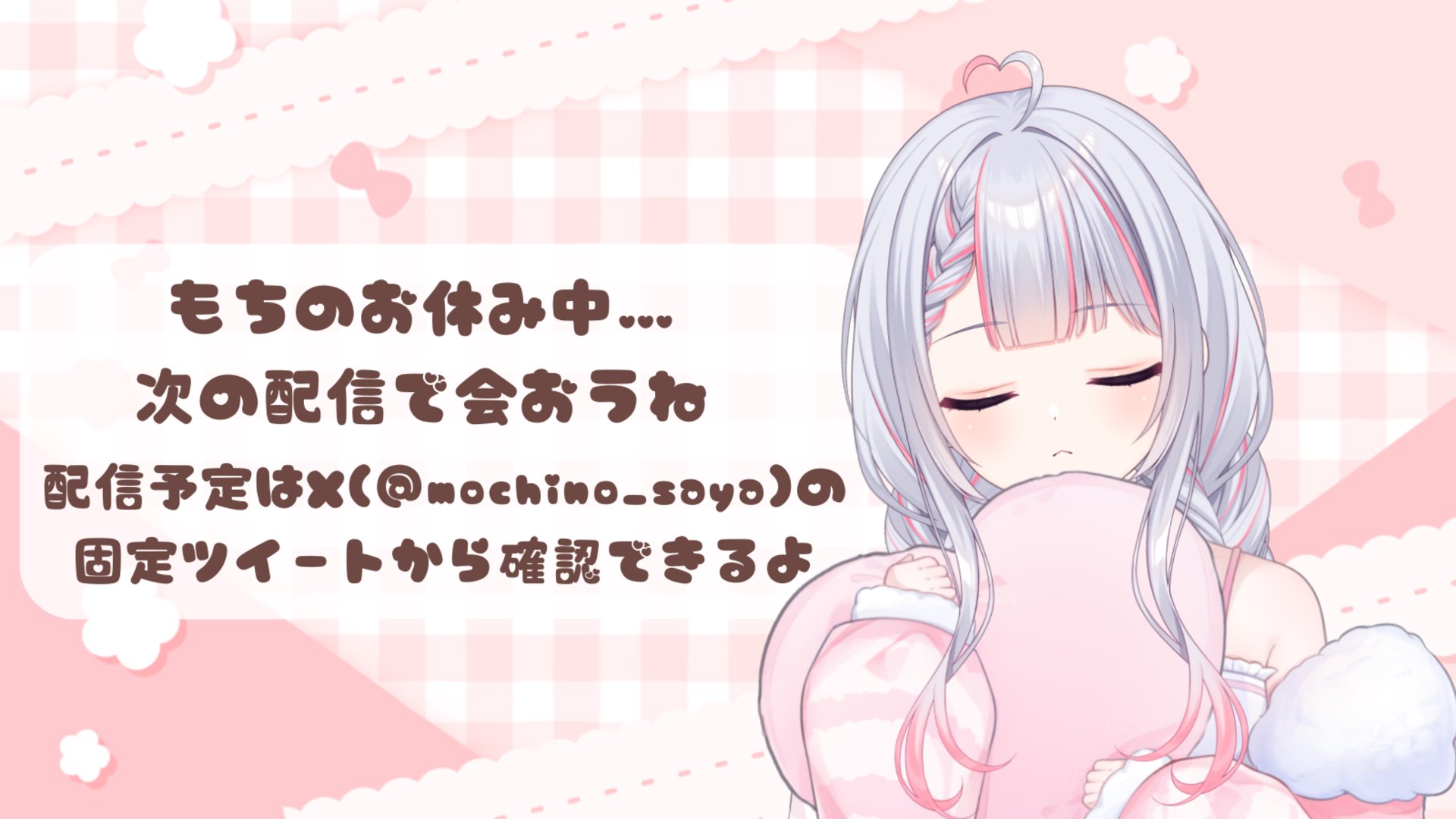餅乃さや banner