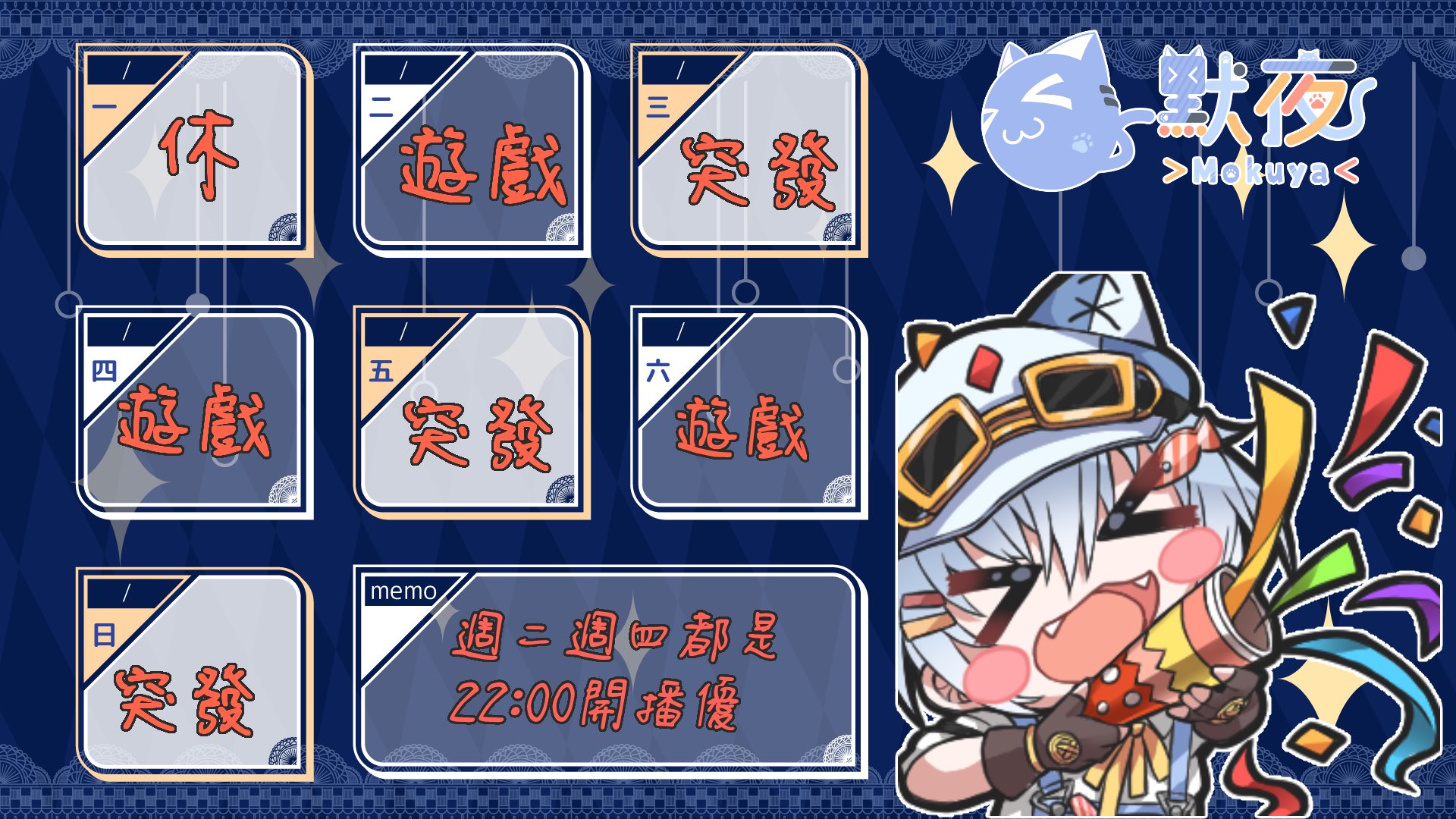 默夜桑 banner
