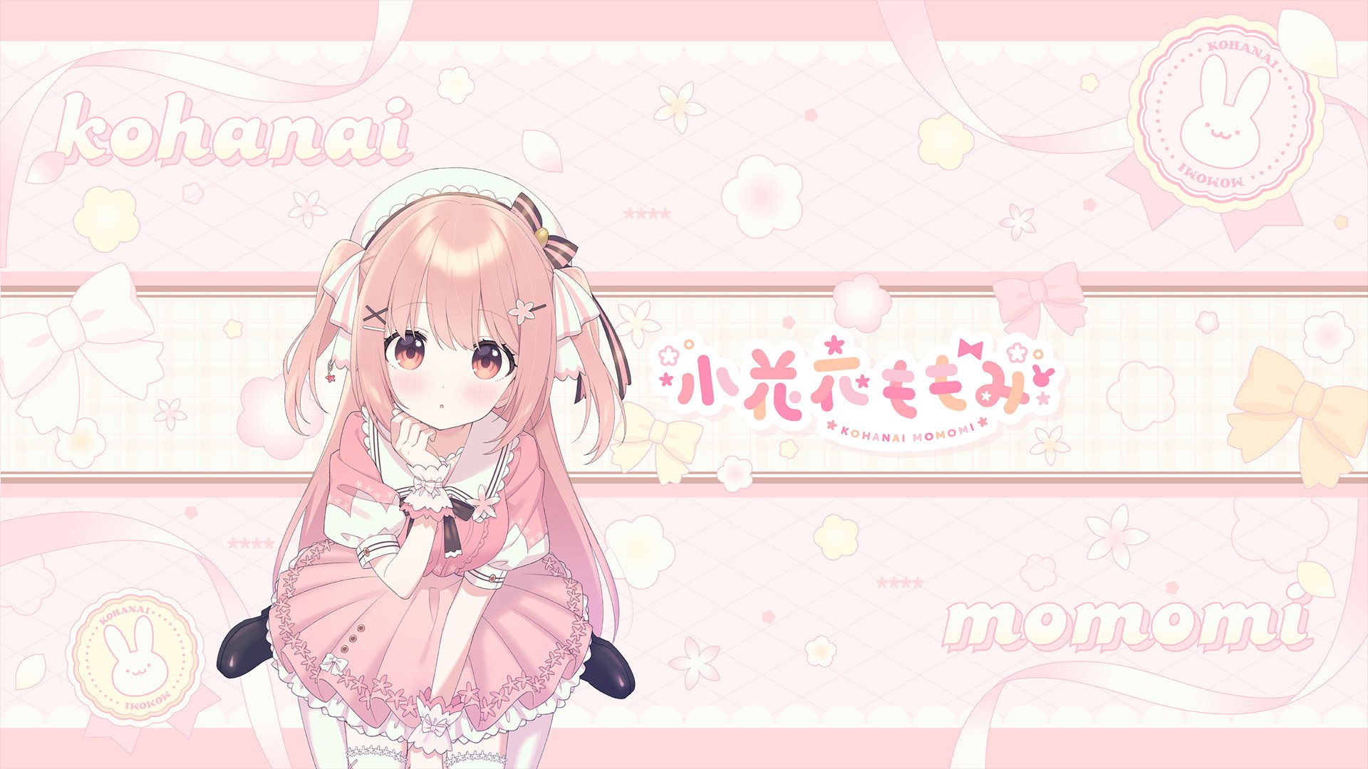 小花衣ももみ banner
