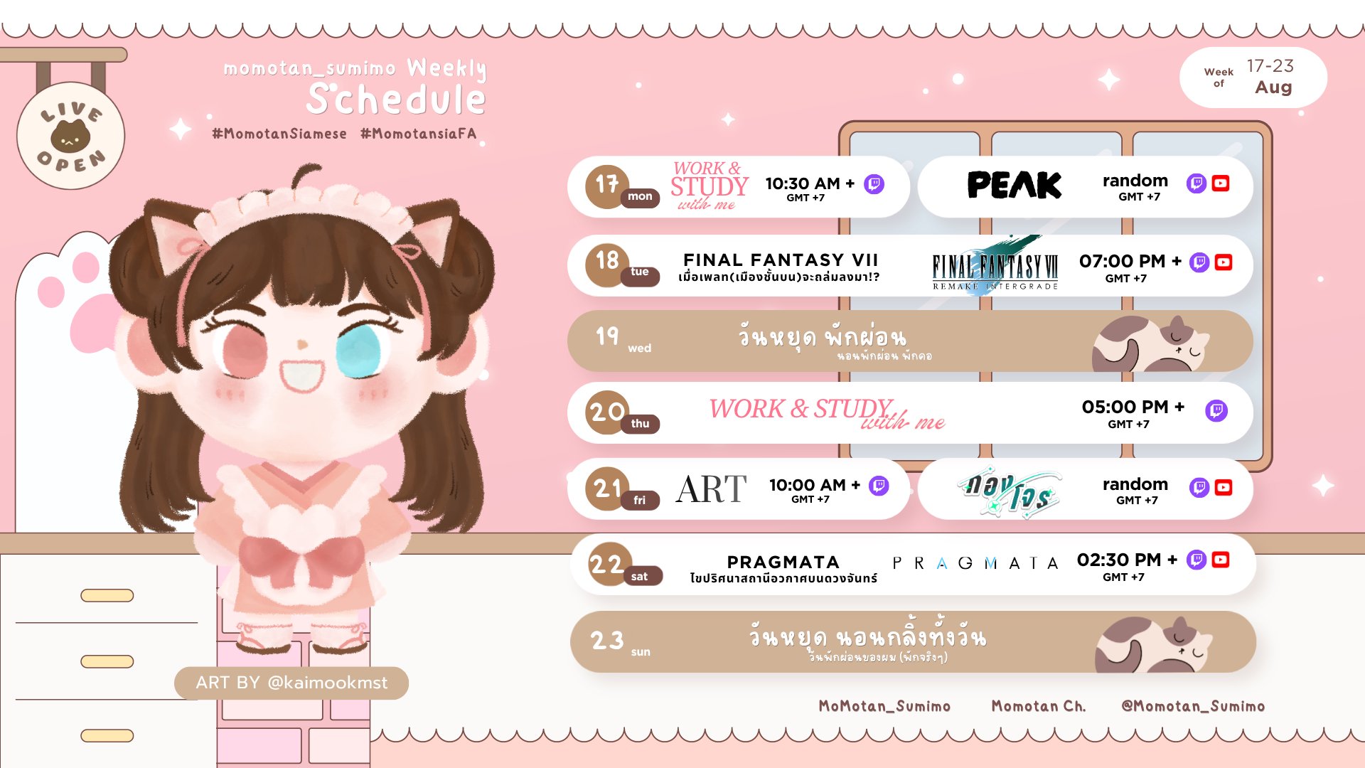 MoMotan_Sumimo banner