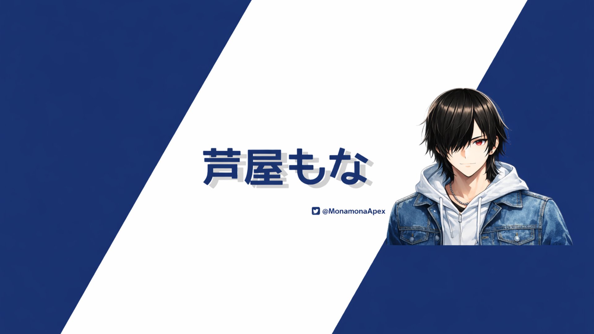 芦屋もな banner