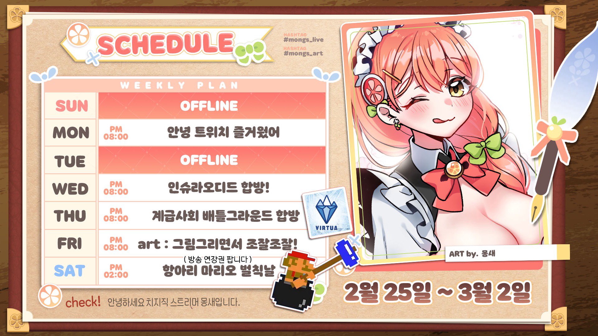 Mongsae banner