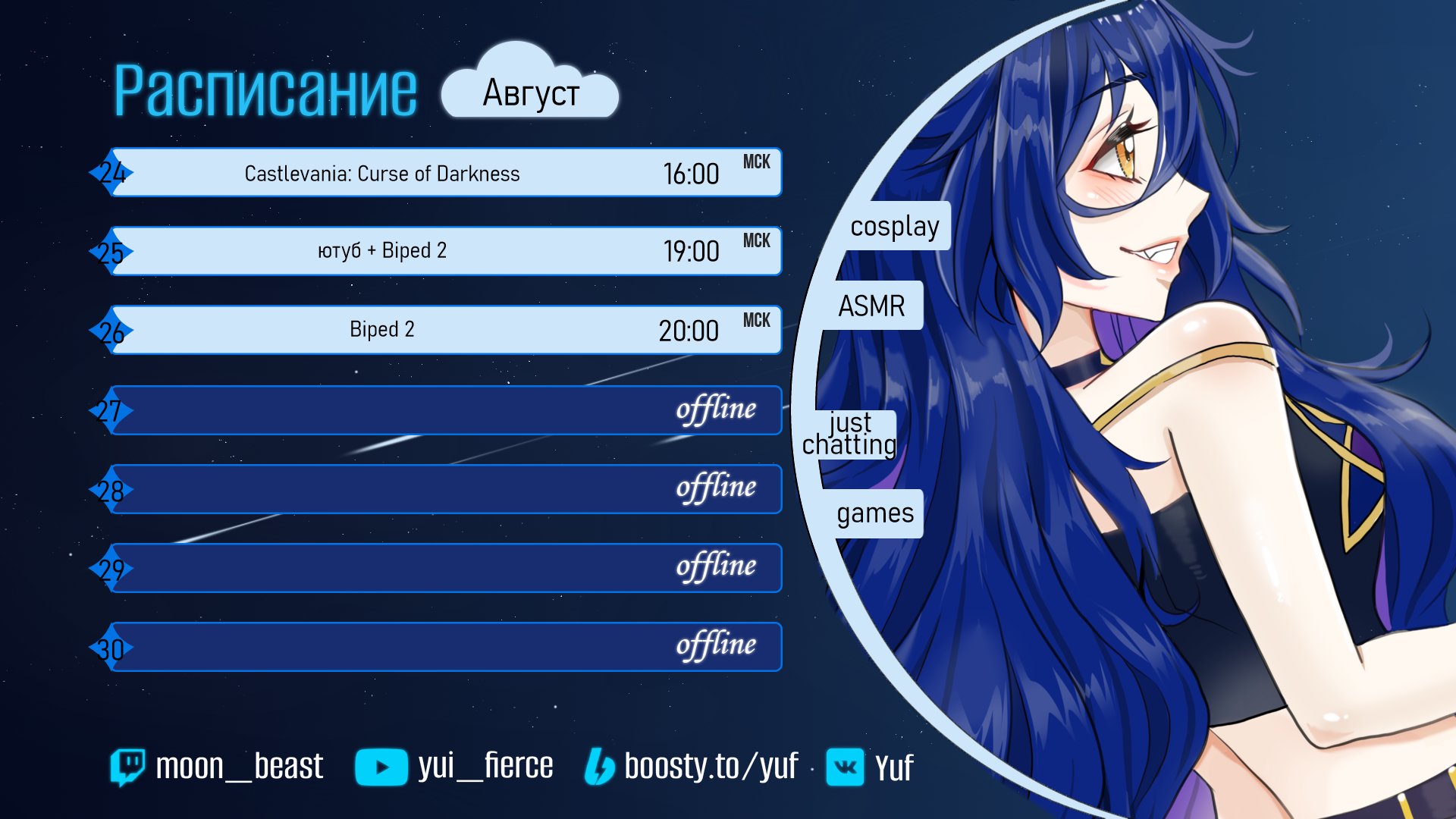 Moon_Beast_Yui banner
