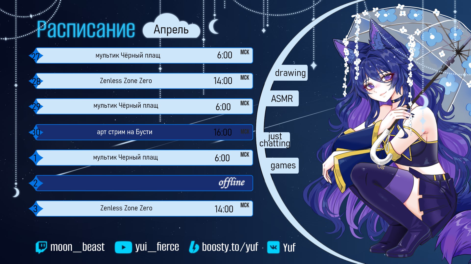 Moon_Beast_Yui banner
