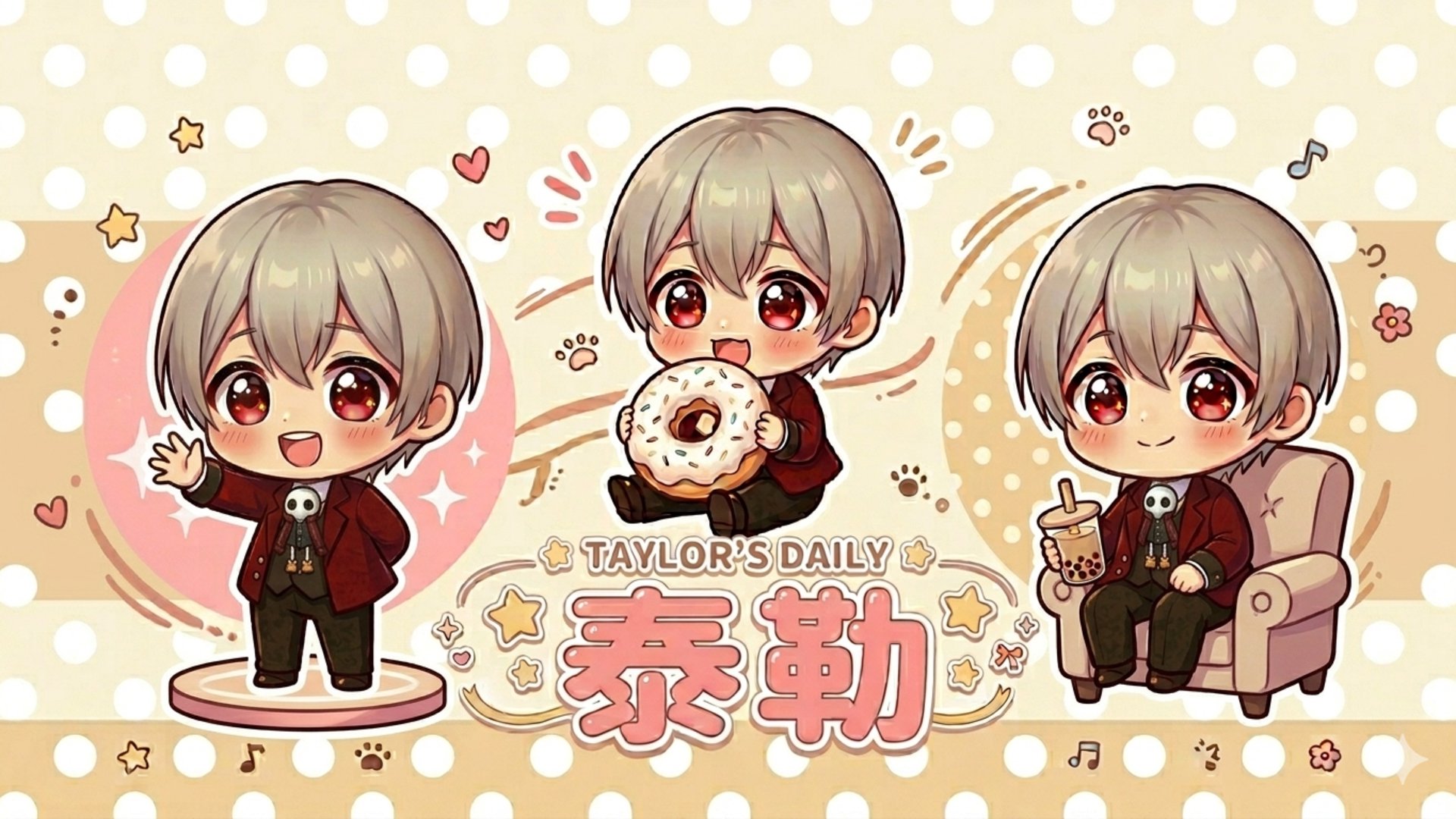 泰勒_ banner