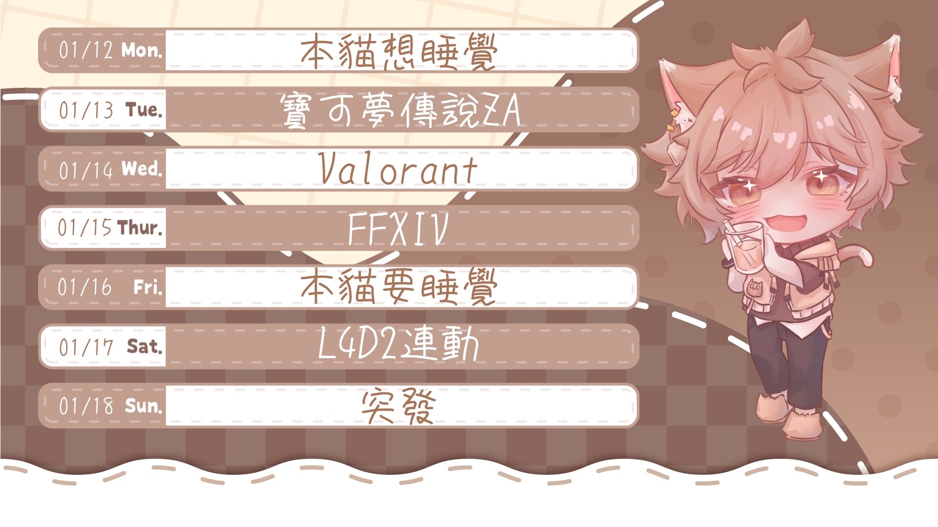 歌枕麥茶 banner
