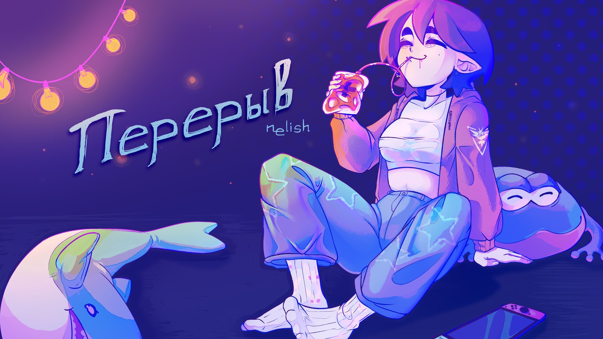 n_elish banner