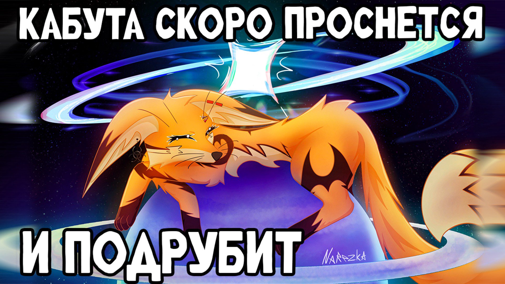 Na_rezka banner
